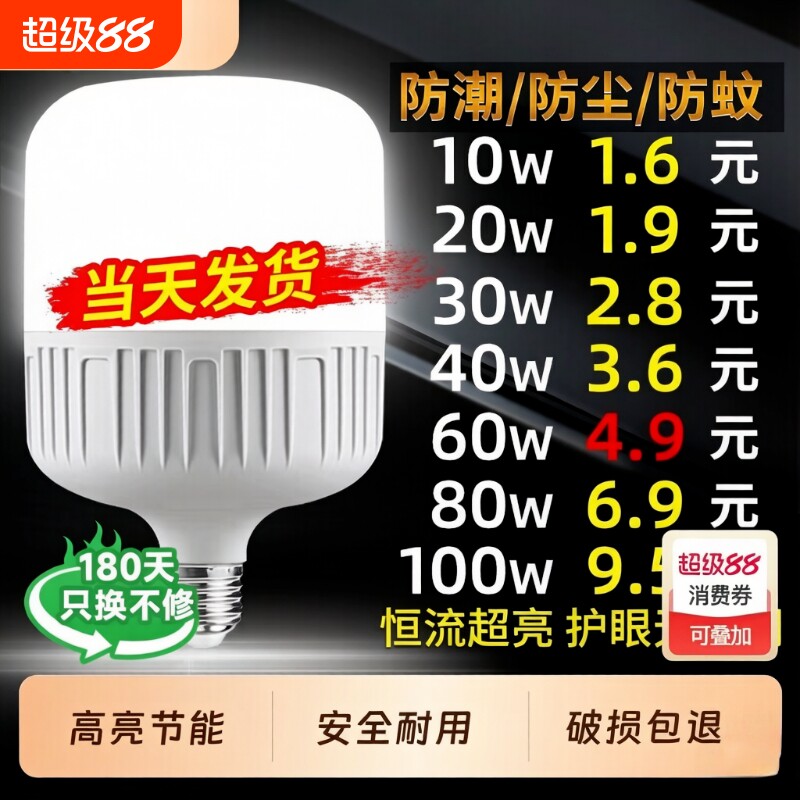 led节能灯泡家用超亮螺口螺旋卡口e27球泡工厂防水大功率300w照明