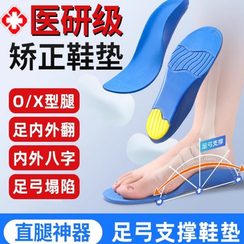 儿童xo型腿型小腿内外翻扁平足矫正脚垫直腿神器高足弓支撑鞋垫