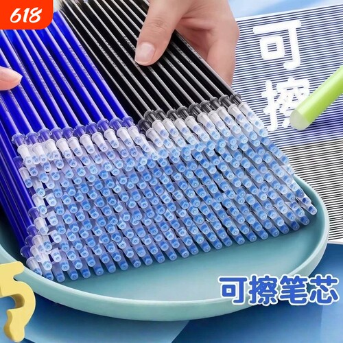 可擦笔笔芯热敏3-5年级专用0.5m小学生可擦中性笔晶蓝色学生用黑色魔易力擦水笔女孩儿童蓝色男孩用替换