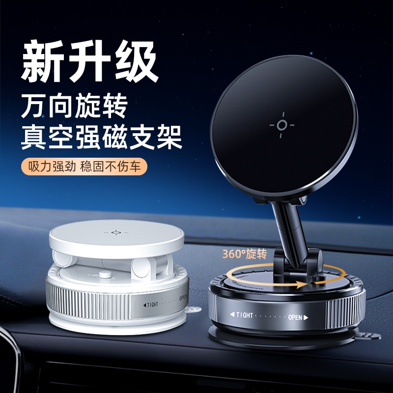 真空吸附磁吸手机车载支架通用型高端中控台屏幕吸盘汽车导航专用