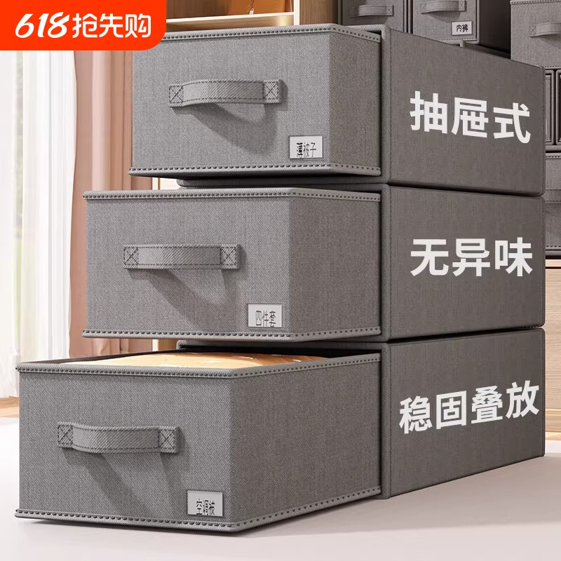 衣服收纳箱抽屉式裤子收纳盒衣物整理筐家用布艺衣柜收纳分层神器