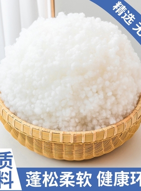 珍珠棉填充棉棉花填充物抱枕芯手工蓬松pp羽绒棉玩偶高弹丝棉靠垫