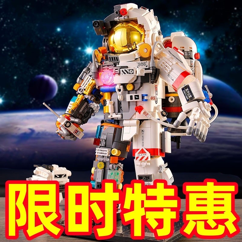 宇航员积木太空人中国航天手工diy模型高难度儿童男女孩拼装玩具