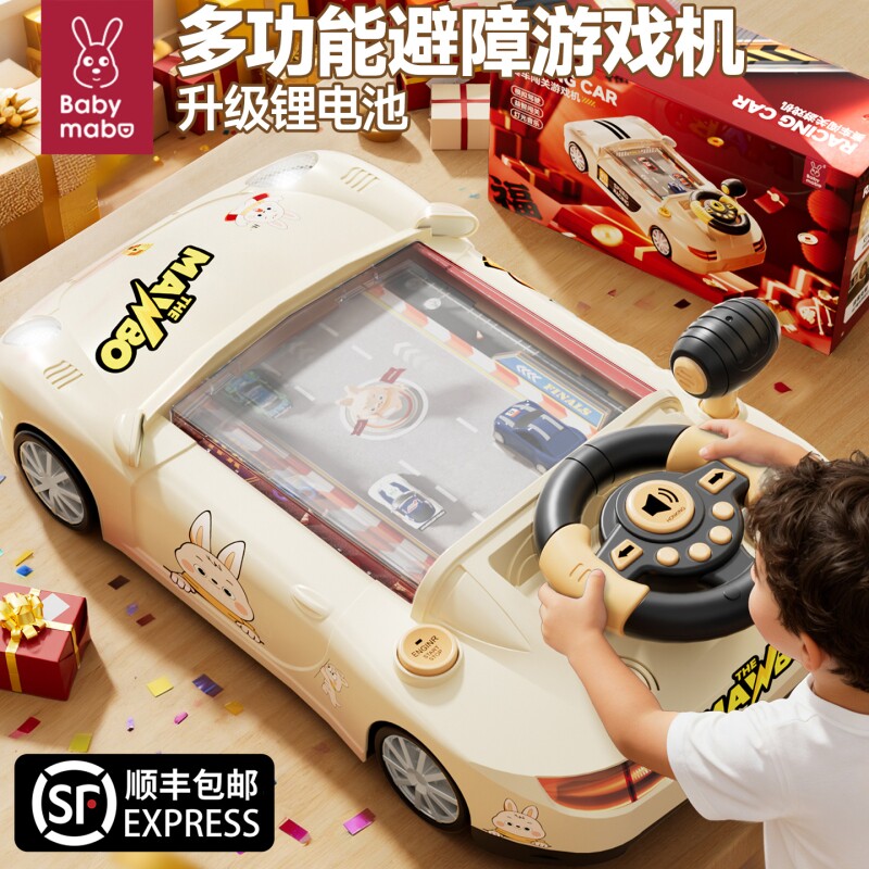 儿童赛车闯关大冒险游戏机模拟开车益智玩具男孩童3到6岁生日礼物