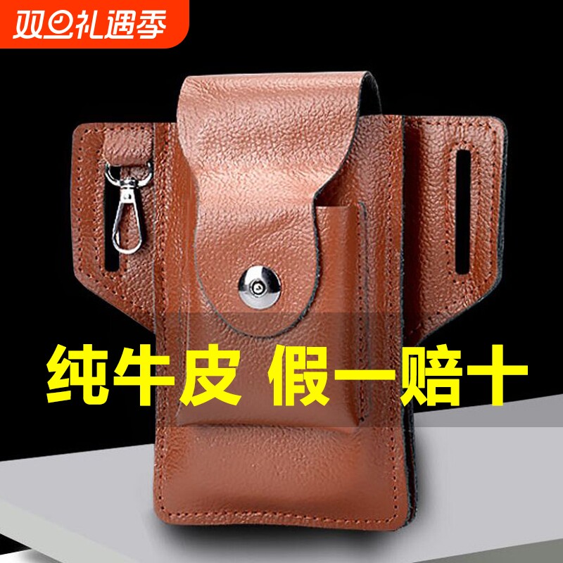 杰尔瑞丹牛皮手机腰包6寸6.5寸6.8寸工地干活穿皮带手机腰间皮