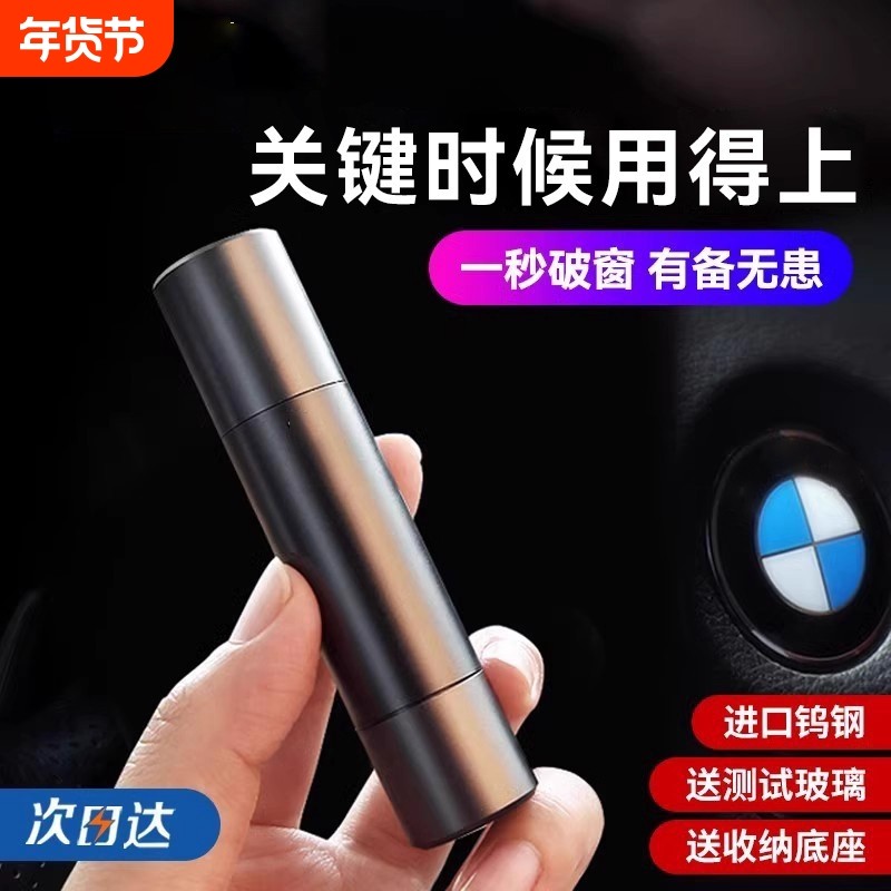 汽车破窗器车载割刀安全带玻璃多功能高效逃生神器车用应急救生锤,汽车零部件/养护/美容/维保,安全锤工具,淘宝优惠券,粉丝福利购,淘宝优惠卷