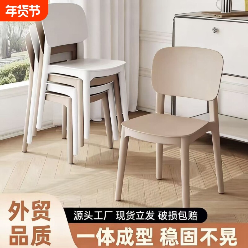 北欧加厚塑料餐椅特厚餐厅洽谈靠餐桌椅子凳子塑料靠背椅塑料椅子