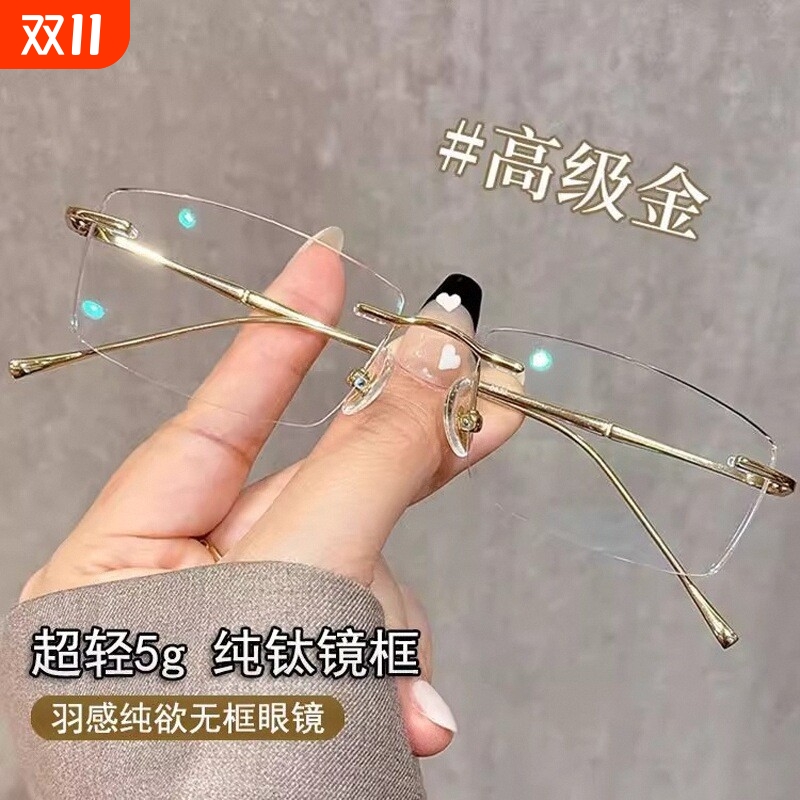 超轻羽感纯钛无框近视眼镜女可配度数斯文金丝纯欲方框高智平光镜