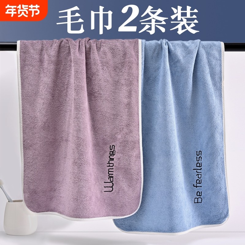 毛巾女家用洗脸洗澡比纯棉全棉吸水男干发巾面巾不掉毛情侣伴手礼