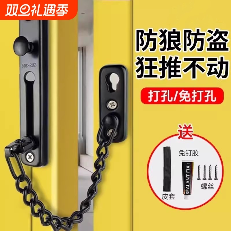 精工防盗链门链免打孔门栓入户门防盗门房锁安全链反锁门神器