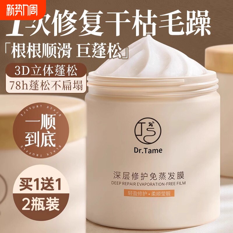 发膜干枯榜润发乳正品女柔顺护发素排行榜修复顺滑补水角蛋白修护