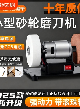 迷你小型砂轮机电动磨刀机台式双砂轮磨刀神器家用打磨除锈抛光机