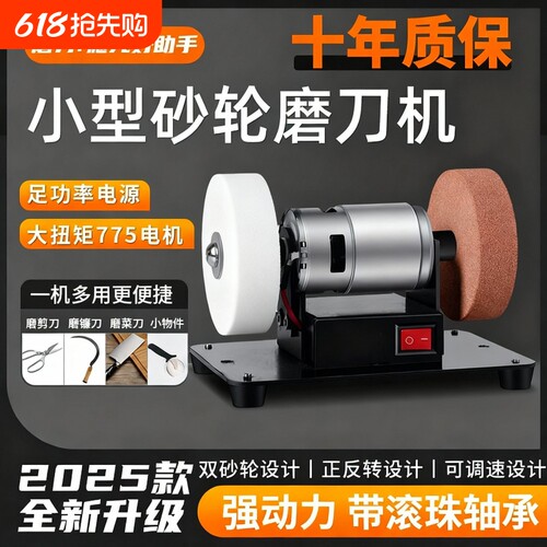 迷你小型砂轮机电动磨刀机台式双砂轮磨刀神器家用打磨除锈抛光机
