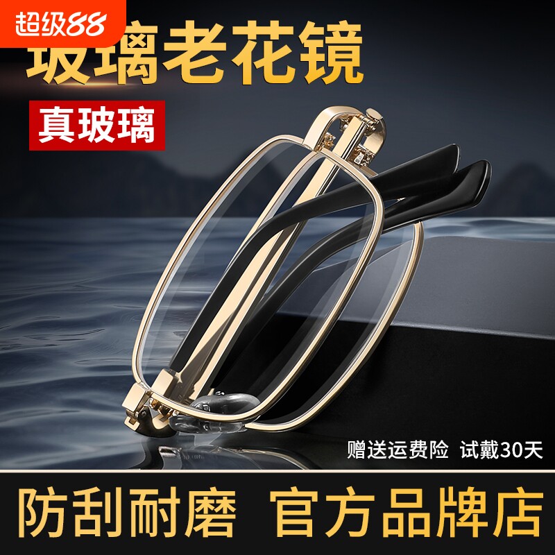 玻璃材质镜片老花镜男士高清官方旗舰店名牌高端高档品牌正品折叠