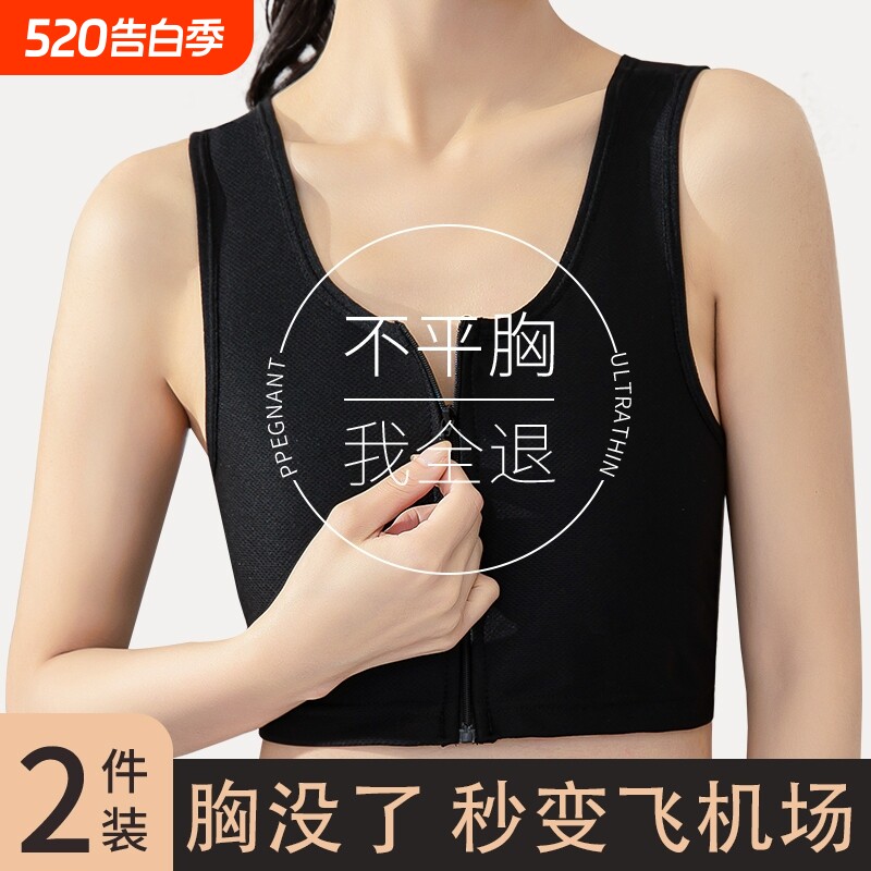 束胸内衣大胸显小运动背心无痕裹胸女薄款防震A1.Q隐形拉链黑色