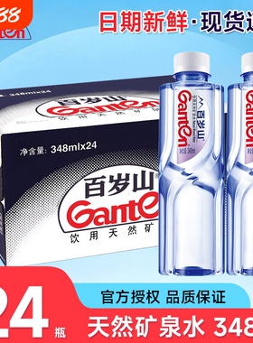 百岁山矿泉水饮用天然348ml*24瓶运动水便携小瓶车载商务水整箱