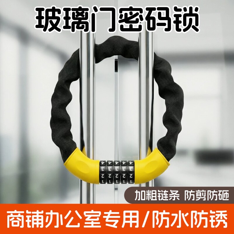 密码锁链条锁抗剪安全防绣防盗锁链办公室玻璃门双开门锁室外挂锁图片