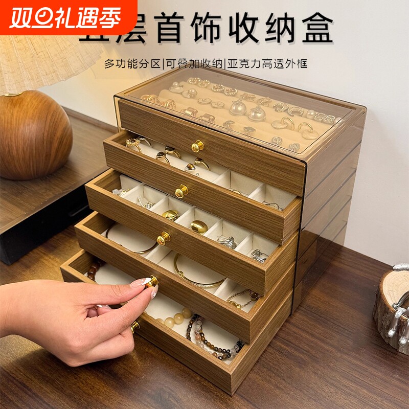 首饰收纳多层高档首饰盒精致胡桃木戒指抽屉式项链耳环耳钉装饰盒