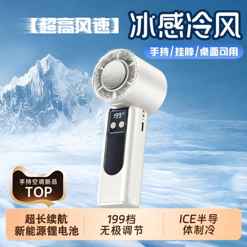 2026新款手持小风扇夏季超长续航