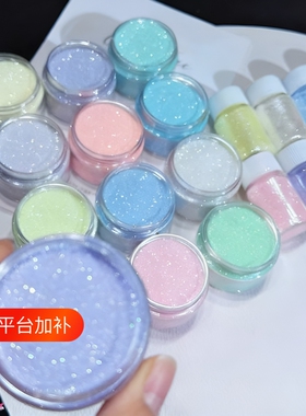 水星秘境细闪粉DIY滴胶流麻沙填充物超细0.1mm美甲印刷金葱粉亮片