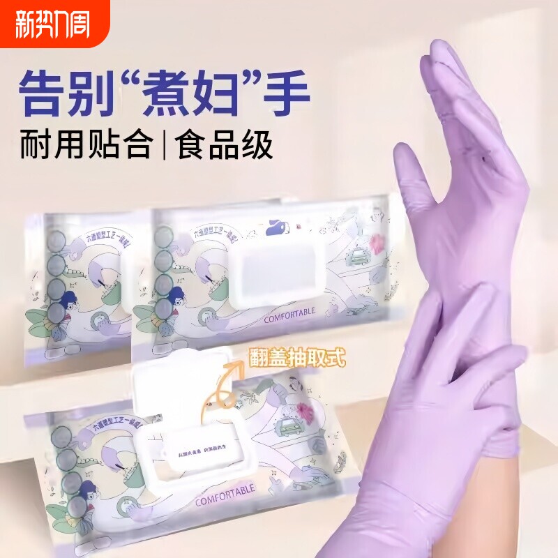 丁腈一次性手套食品级专用橡胶乳胶家务洗碗厨房加厚耐用防水防滑