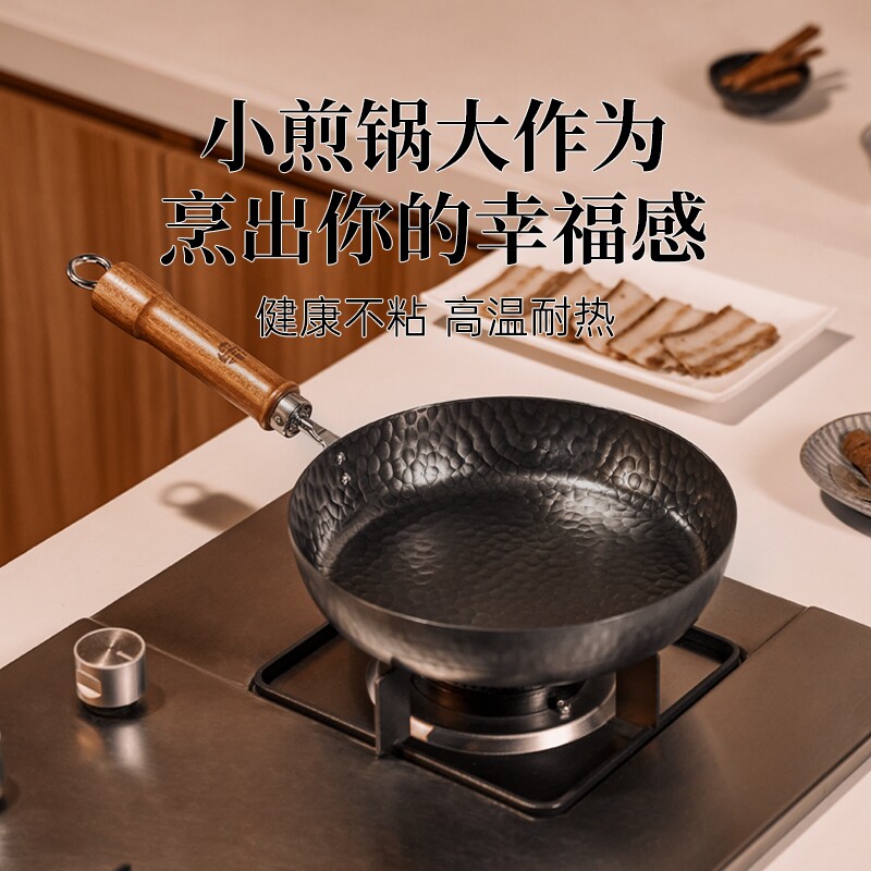 王源吉铁锅不粘锅无涂层煎锅燃气灶电磁炉平底锅煎盘早餐锅家用
