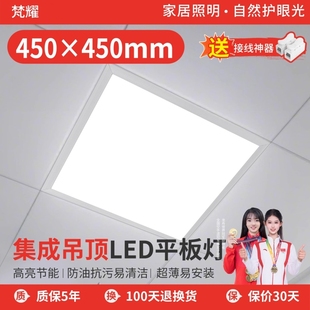鋁扣板吸頂平板燈45X45方燈 450X450集成吊頂led燈客廳廚房嵌入式