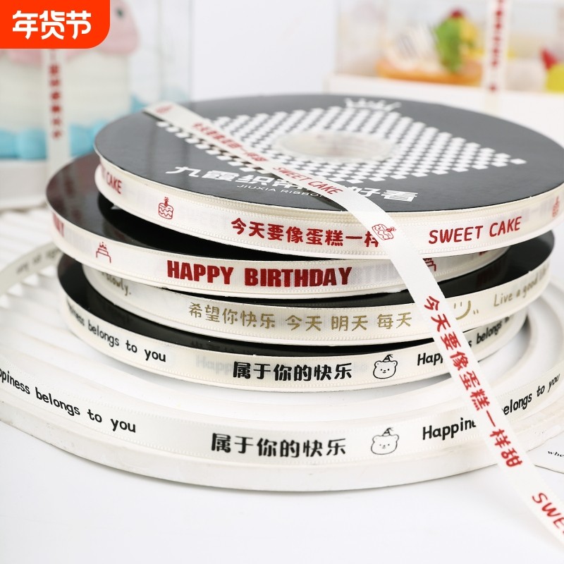 10卷1cm生日蛋糕盒装饰加密丝带大卷打包绳彩带绑带包装烘焙缎带,居家布艺,丝带/绸带/布带,淘宝优惠券,粉丝福利购,淘宝优惠卷