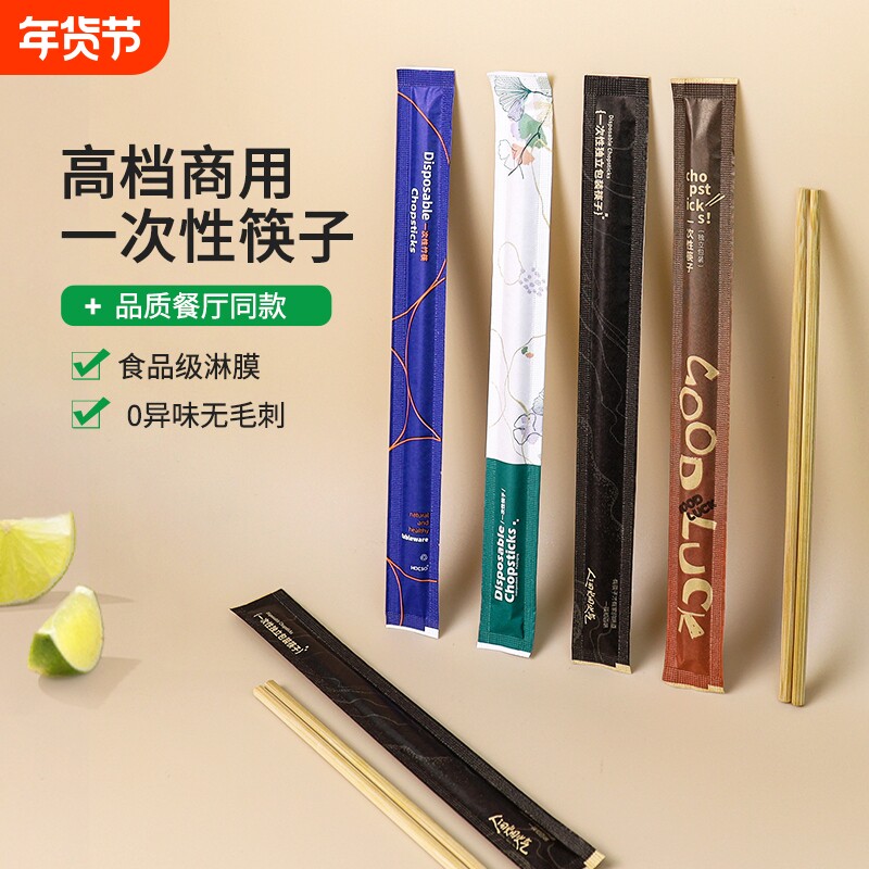 一次性筷子独立包装食品级高档商用外卖餐饮牛皮纸厂家直销餐具
