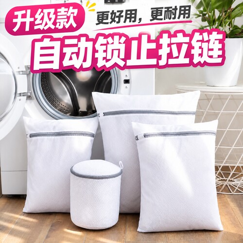 加厚毛衣洗衣袋洗衣机专用