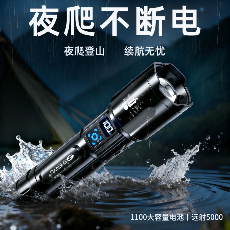 夜爬登山徒步强光手电筒长续航