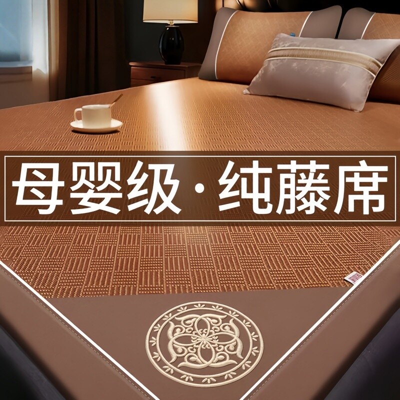 双面藤席凉席2026新款家用折叠冰丝席子冬夏两用学生宿舍草席竹席