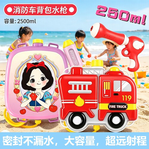 儿童背包水枪玩具喷水女孩抽拉式