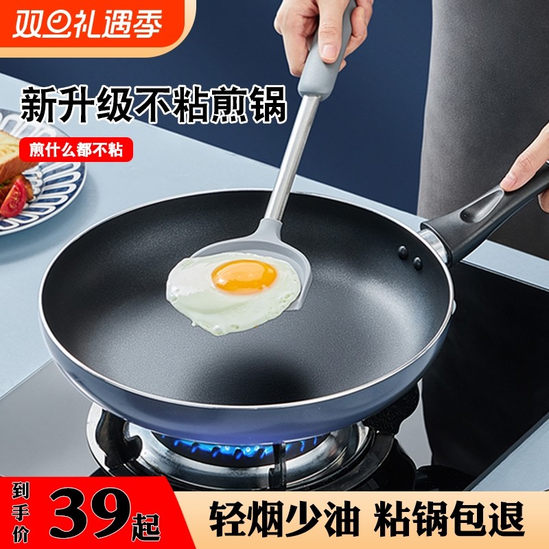 炊大皇不粘锅煎锅家用平底锅煎蛋牛排烙饼电磁炉燃气灶通用