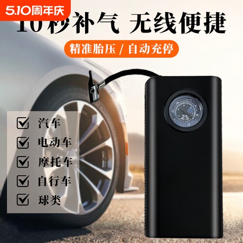 车载无线充气泵车用便携式汽车用打气泵电动轿车轮胎高压打气筒宝