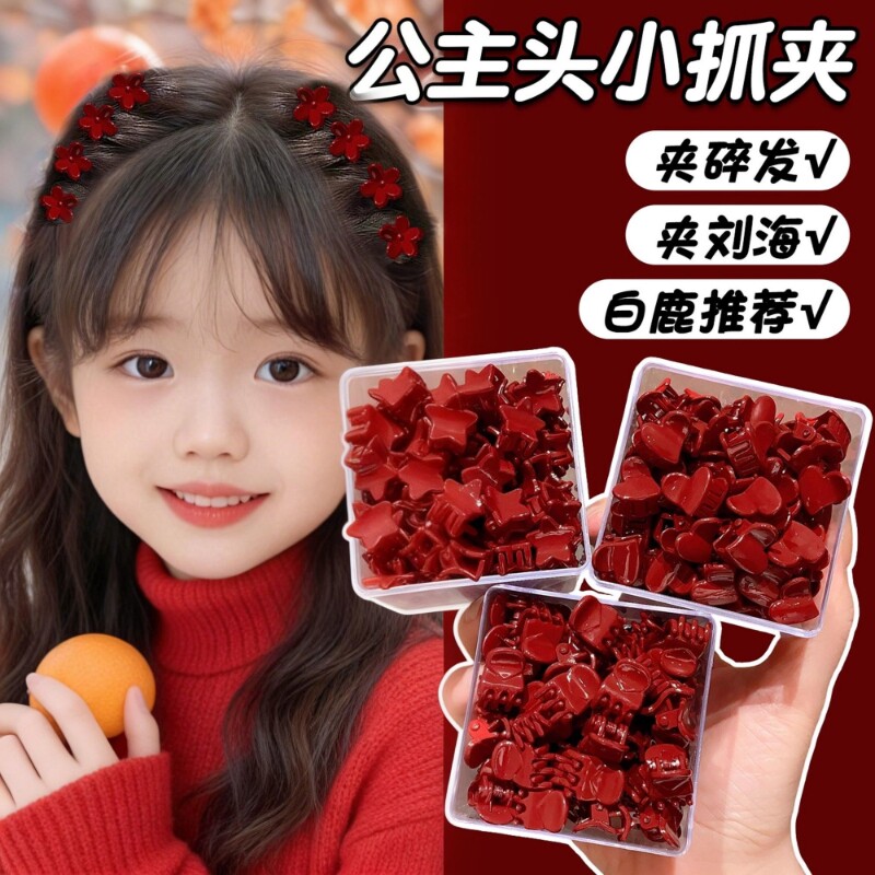 儿童丝绒抓夹可爱女童秋冬发夹小女孩红色迷你刘海夹花朵爱心碎发