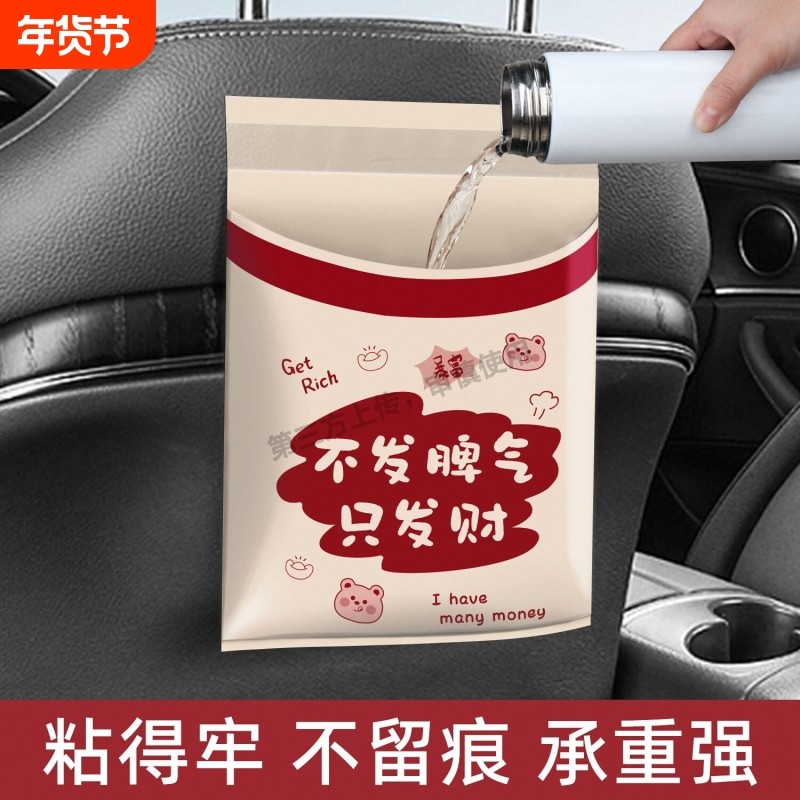 车载垃圾袋粘贴式车用垃圾桶汽车内用加厚一次性家用收纳清洁好物,汽车用品/电子/清洗/改装,车载垃圾桶/袋,淘宝优惠券,粉丝福利购,淘宝优惠卷