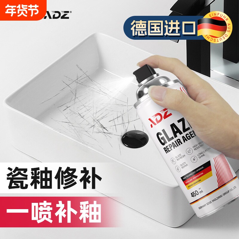 瓷砖釉面修复剂陶瓷亮光釉地砖马桶蹲便器磨损裂纹划痕修补自喷漆