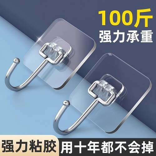 挂钩免打孔粘钩强力承重粘胶墙壁贴墙上透明无痕挂勾贴钩钩子粘贴
