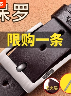保罗男士皮带腰带真皮针扣男潮裤带纯正品牛皮休闲百搭整张结实