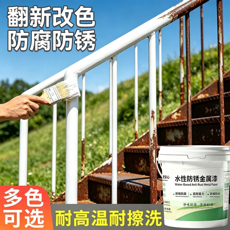 水性金属漆防锈漆金属防腐灰色水性油漆底漆彩钢瓦翻新免除锈打磨