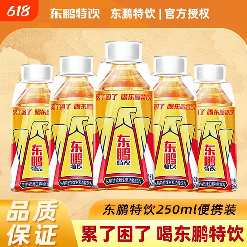 东鹏特饮250ml*6瓶维生素功能性饮料牛磺酸能量饮品抗疲劳500ml