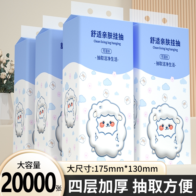 【明星复购】20大提20000张抽纸