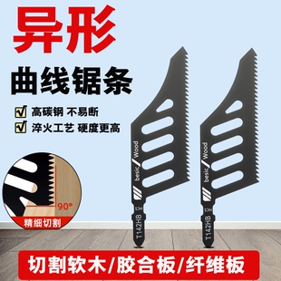异型异形曲线锯锯条T142HB精细切割锯木电动工具附件曲线锯片磨齿