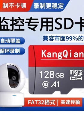 监控专用内存卡128g高速tf卡32g云台摄像头sd存储卡64g记录仪SD卡