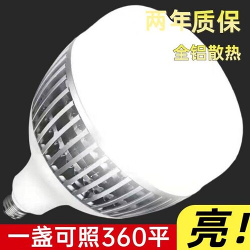 LED灯泡超亮家用E27螺口节能灯大功率厂房车间照明球泡灯室内高亮