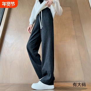 人字纹阔腿裤女秋冬2025新款弯刀直筒裤高个子加绒裤子香蕉裤大码