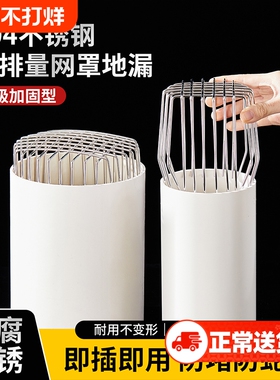 不锈钢排风管通风口防护罩卫生间排气PVC管防鼠防鸟罩75/110圆形