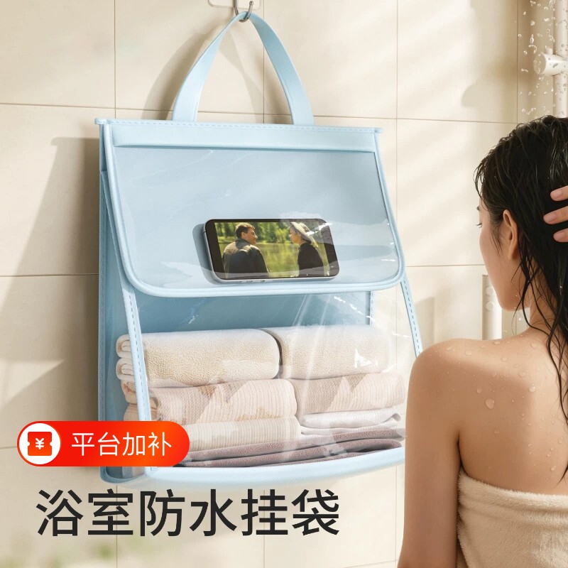 浴室挂衣袋卫生间洗澡防水衣服袋子宿舍装衣服神器收纳挂袋内衣