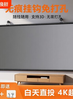 白天直投抗光幕布免打孔安装